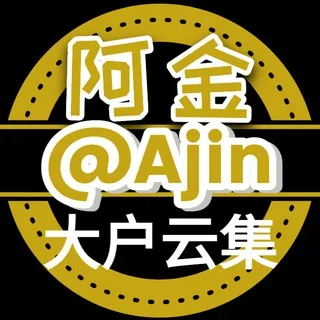 大户云集(交易请走担保)