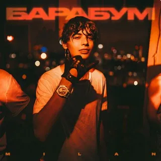миланович