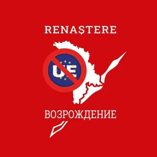 Партия "RENAŞTERE - ВОЗРОЖДЕНИЕ"