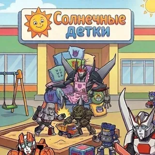Заходи не бойся, выходи не плачь