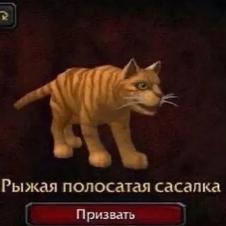 Бака (который baaakich?)