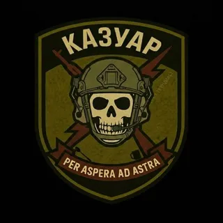 БГКБ "Казуар"🤙