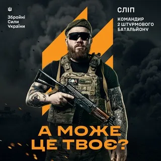 Той самий Кухарчук