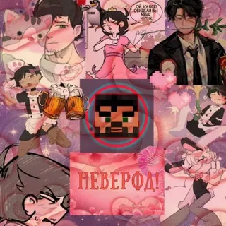 В Неверфд любят