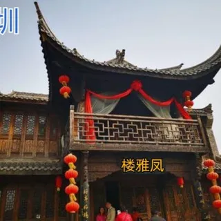 深圳凤雅楼