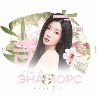 ꒰ энаморс ₊˚ˑ ♡