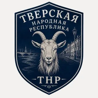 Тверская Народная Республика