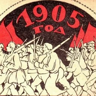 Революция 1905-1907 годов
