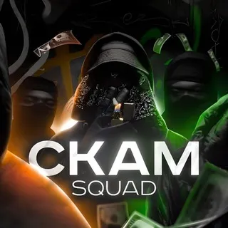 🥷Куплю/Продажа Скам 🦣