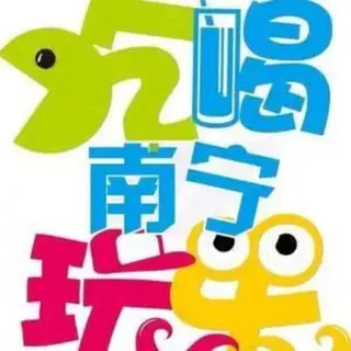 南宁丽宫