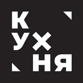 Бар "Кухня"