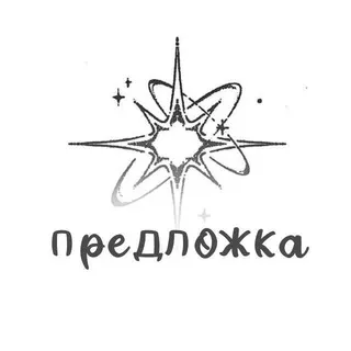 ПРЕДЛОЖКА {ADOPTshop}
