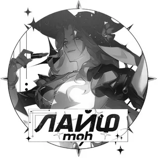 ❄️「𝙈.𝘰𝙣𝙤𝘤𝘩𝙧𝙤𝙢𝘦」► 𝙇𝘪𝘧𝙚
