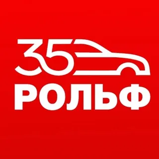 РОЛЬФ ✔