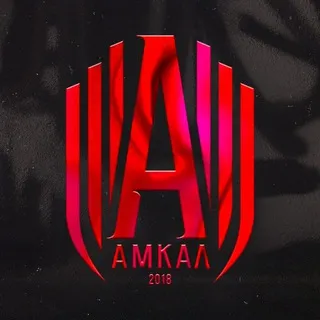 АМКАЛ