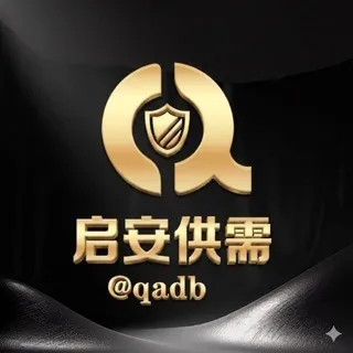 启安供需🔥广告发布50U🧧暴力引流中