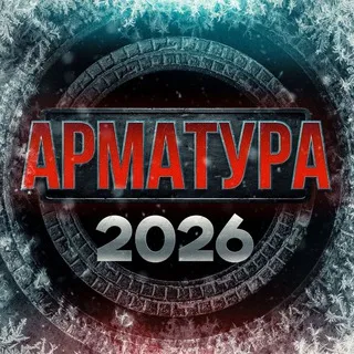 АРМАТУРА. АРМРЕСТЛИНГ. Народный промоушен