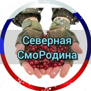 Северная СмоРодина Мастерская чат