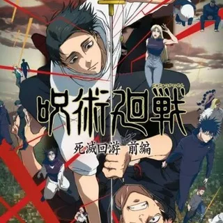 Jujutsu Kaisen Temporada 3🎬