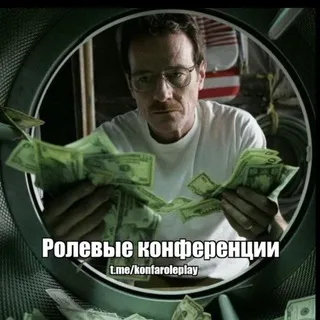 Ролевые конференции