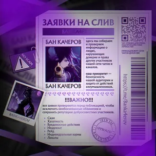 БК | ЗАЯВКИ НА СЛИВ