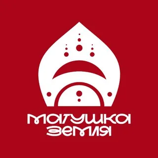 Матушка Земля