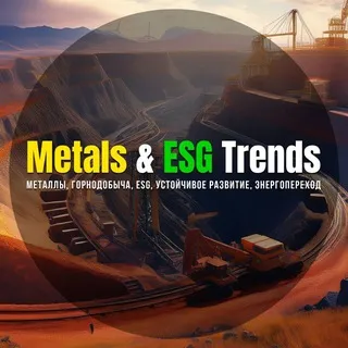 Metals & ESG Trends.KZ
