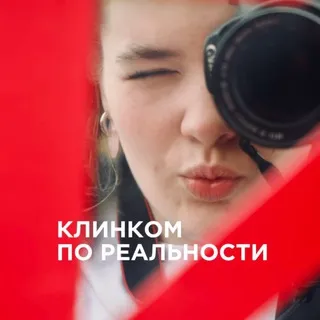Клинком по реальности (клинкор)