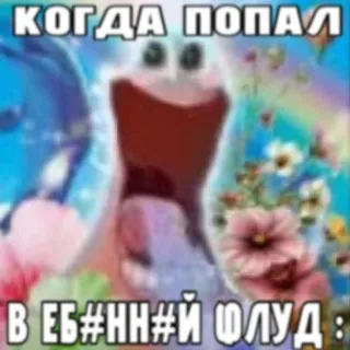 #Б#НН#Г# FLOOD'🤯