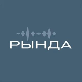 Рында