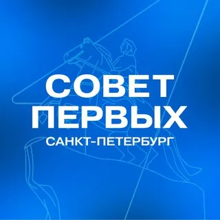 ПЕРВЫЕ СЕВЕРНОЙ СТОЛИЦЫ