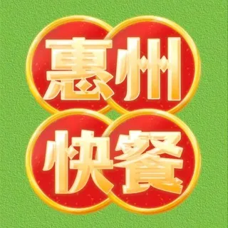 惠州惠城快餐潼侨仲恺带课室