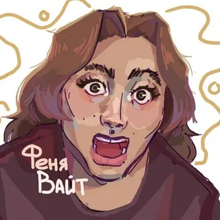 [АРХИВ] Феня Вайт [18+]
