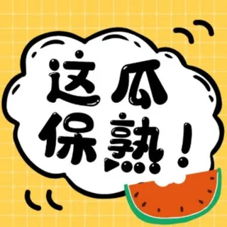 (吃瓜)搞笑/内涵段子/😂视频