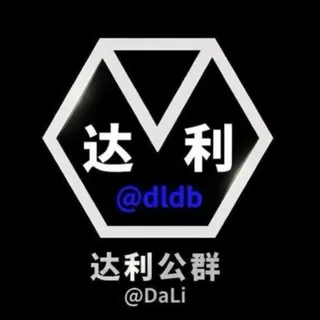 公群2424 鲸鱼一道空降色料卡/码回u 押金8666U