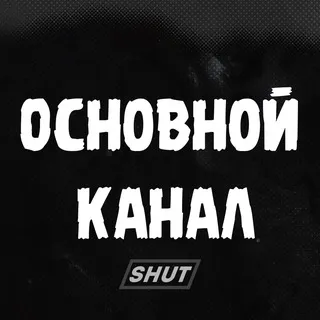 𝙎𝙝𝙪𝙩𝙉𝙞𝙠