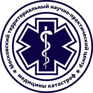 Медицина катастроф Москва