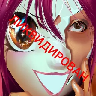 фанкистар ЛИКВИДИРОВАНА ❌❌❌