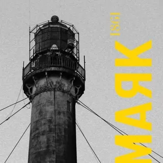 хаб «Маяк»