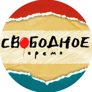 Свободное время в Омске