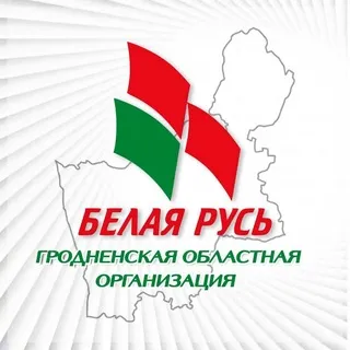 БЕЛАЯ РУСЬ. ГРОДНО