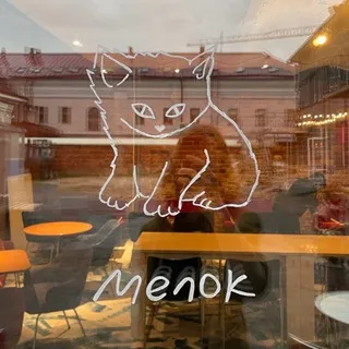 Мелок🐈🍇