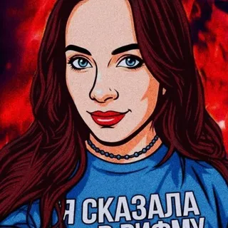 Сказала в рифму