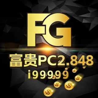 公群i组99999-供押10万U富贵集团PC2.848超级满赔【组合6.79/6.33】不限制任何玩法/支持一把下分/提现秒到账/官方认证公群（月结）