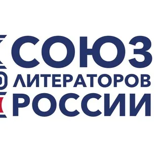 Союз литераторов России, Саратовское отделение