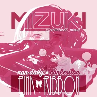 [ʙᴨ дᴇнь]𝘱𝘪𝘯𝘬🎀𝘳𝘪𝘣𝘣𝘰𝘯 // 𝘮𝘪𝘻𝘶𝘬𝘪 𝘯𝘰𝘯-𝘥𝘢𝘪𝘭𝘺 × 𝘤𝘧