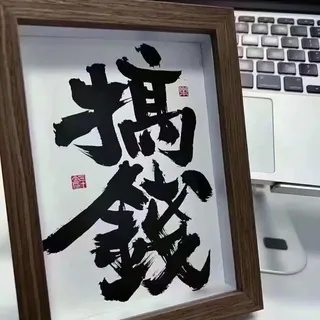 电费话费核销充值