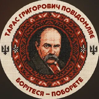 Тарас Григорович повідомляє