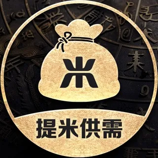 提米担保供需 @aces