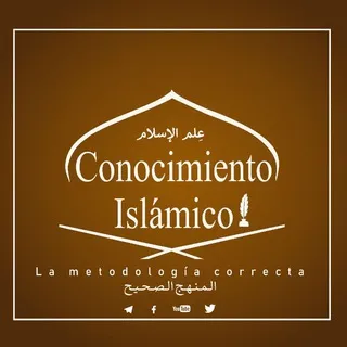 Conocimiento Islámico